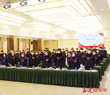 共青团河北鑫达集团委员会、河北鑫达集团青年工作委员正式成立