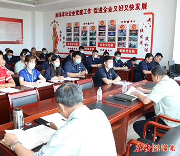 河北鑫达集团党委组织工作业务知识培训班正式开班
