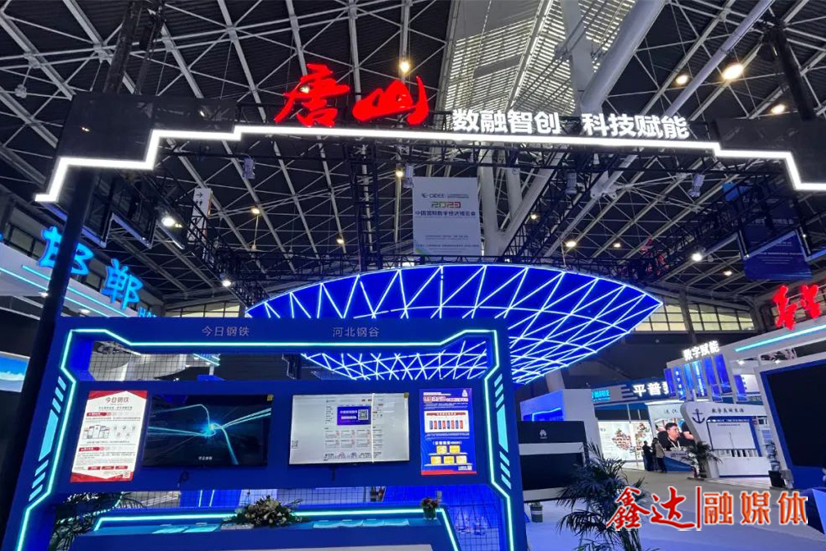 Millions of users, billions of transactions! Hebei Xinda Group steel industry public service platform accelerated rise!